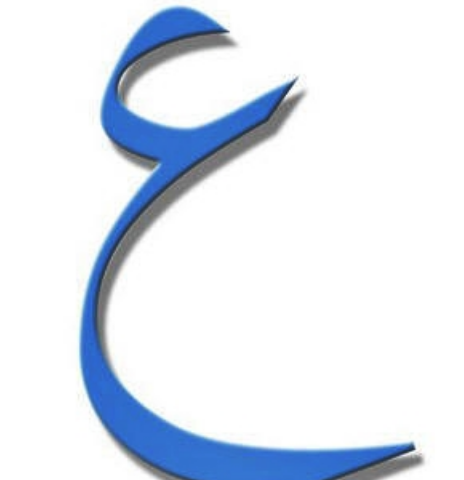 تفسير ابن شاهين لحرف العين